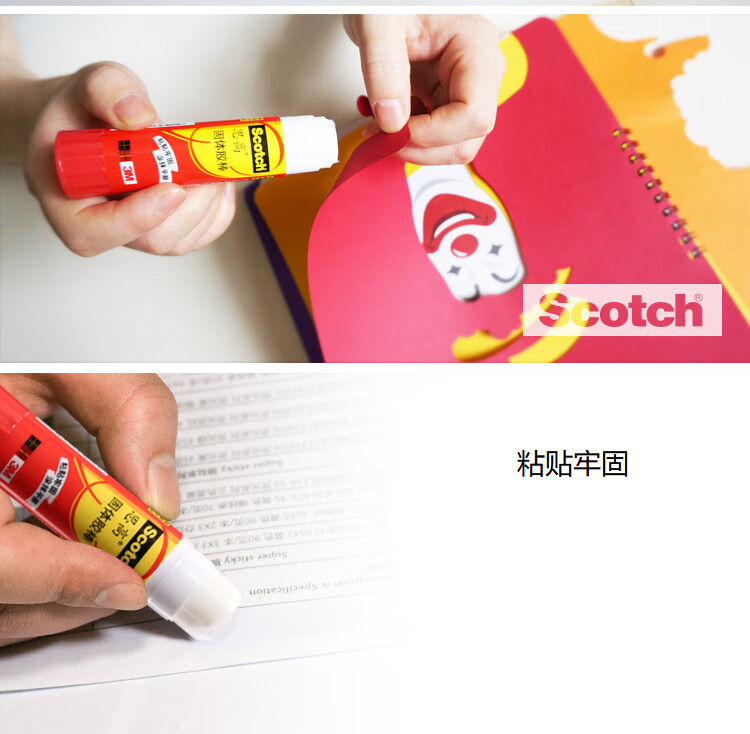 3M 思高胶棒 PVA固体胶棒 粘贴牢固快干耐用 办公用品 8g/支 24支装 5008B