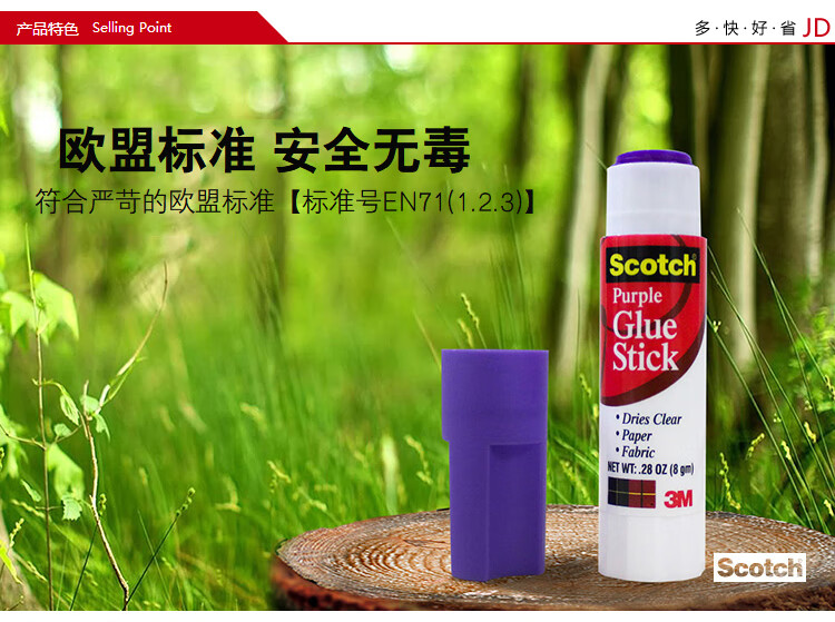 3M 思高胶棒 PVA紫色变色胶棒 粘贴牢固快干耐用 办公用品 15g/支 6支装 6115