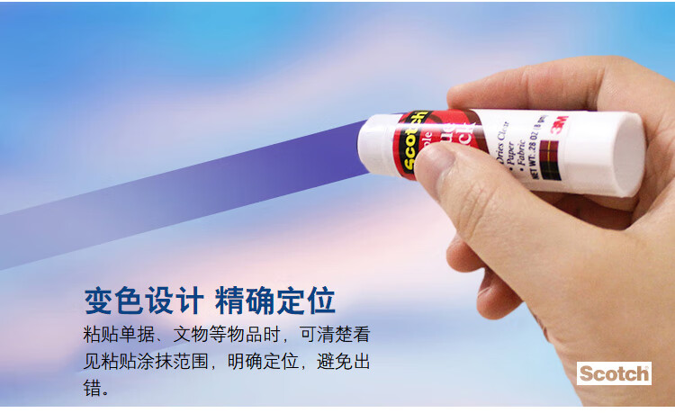 3M 思高胶棒 PVA紫色变色胶棒 粘贴牢固快干耐用 办公用品 15g/支 6支装 6115