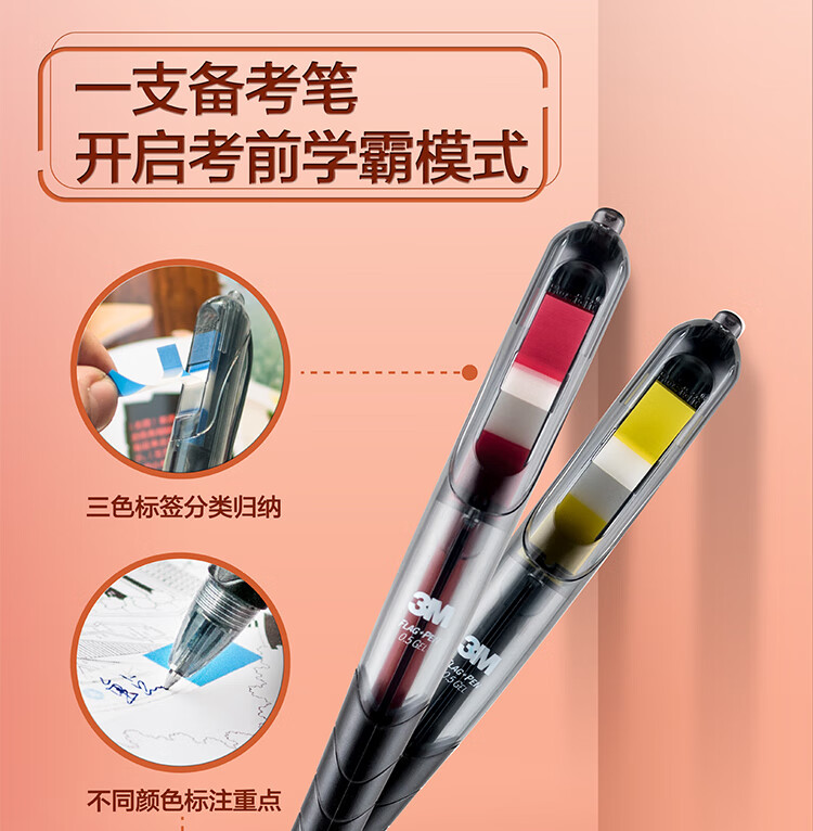 3M 中性笔 抽取指示标签中性笔 备考笔 蓝色笔 蓝色标签 6支装 694-BL
