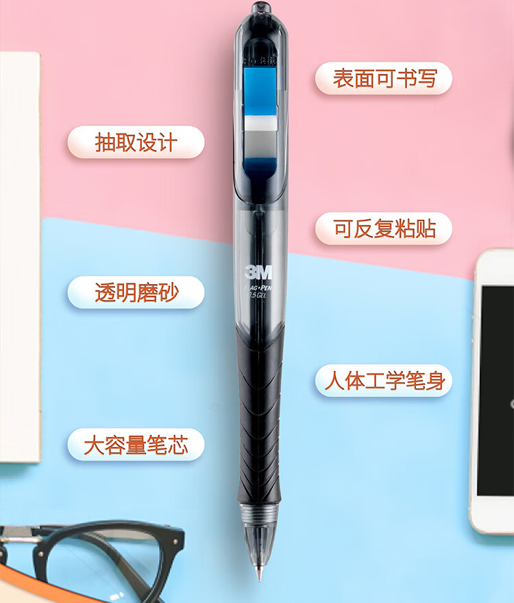 3M 中性笔 抽取指示标签中性笔 备考笔 蓝色笔 蓝色标签 6支装 694-BL