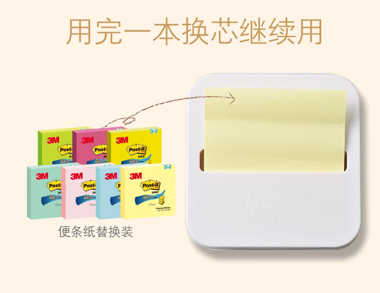 3M 便利贴 报事贴/便条纸/记事贴/便签纸/便签本 抽取式套装OL1000-PI 含粉色底座 6套
