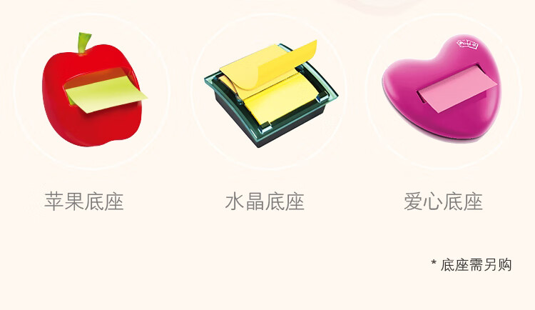 3M 便利贴 报事贴/便条纸/记事贴/便签纸/便签本 抽取式套装OL1000-PI 含粉色底座 6套