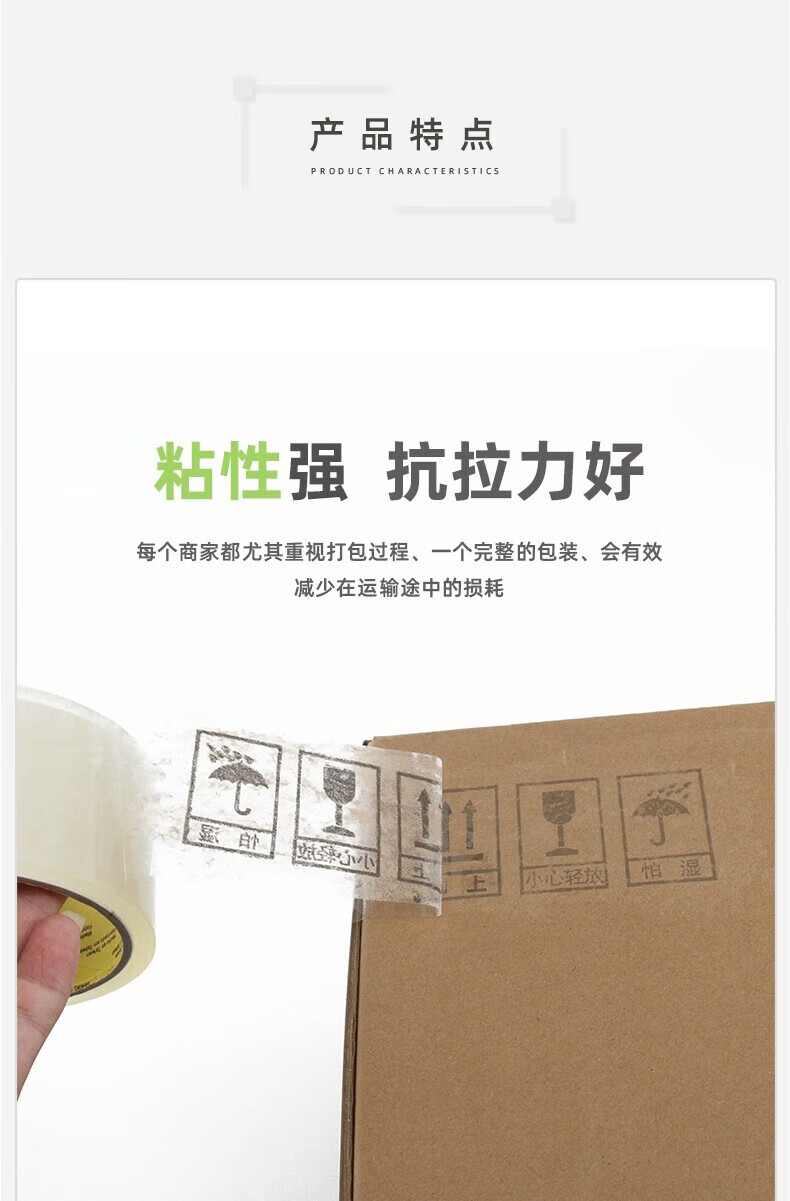 3M 思高胶带 透明封箱胶带 办公用品 48mm*82.2m 6卷/包 3036