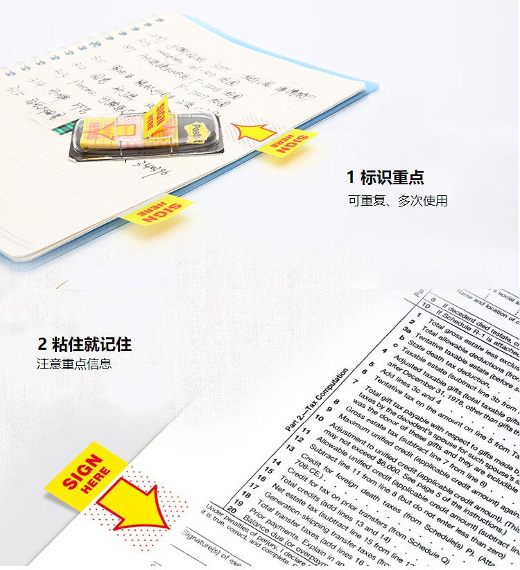 3M 便利贴 报事贴/便条纸/便签纸/指示标签 办公用品 100片/卡 3卡装 680-SH2