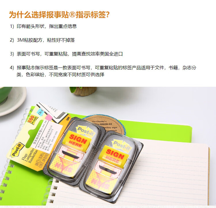 3M 便利贴 报事贴/便条纸/便签纸/指示标签 办公用品 100片/卡 3卡装 680-SH2