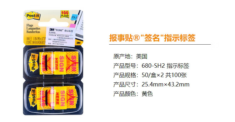 3M 便利贴 报事贴/便条纸/便签纸/指示标签 办公用品 100片/卡 3卡装 680-SH2