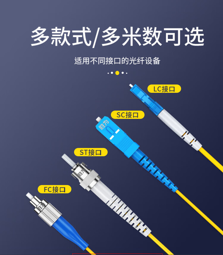 胜为（shengwei）电信级光纤跳线 LC-ST单模双芯3米 9/125低烟无卤环保外被 收发器尾纤 FSC-109