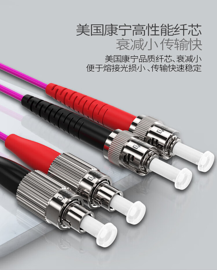 胜为（shengwei）工程电信级万兆光纤跳线 FC-ST网线多模双芯30米 OM4 网络收发器尾纤光纤连接线 FTFO-2300