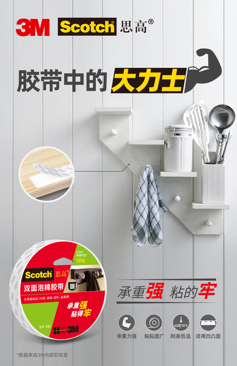 3M 思高双面胶 双面强力粘贴棉纸胶带 办公用品 36mm*5.5m强力型 6卷装 320C-36