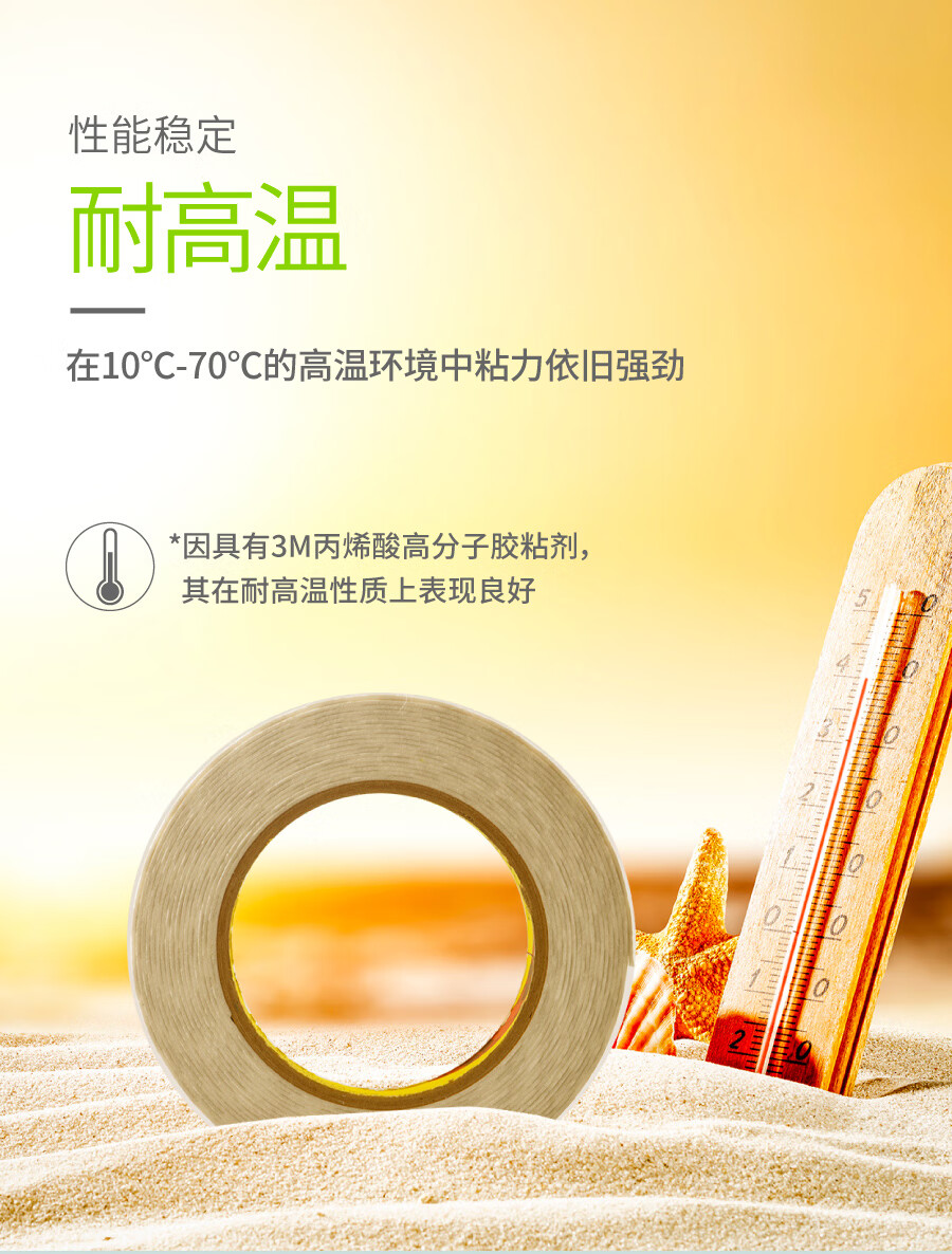 3M 思高双面胶 双面强力粘贴棉纸胶带 办公用品 36mm*5.5m强力型 6卷装 320C-36