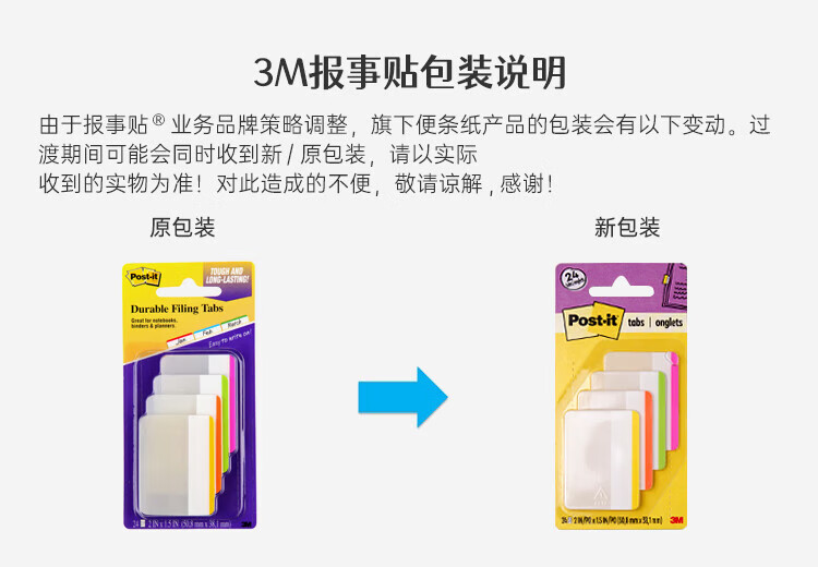 3M 便利贴 报事贴/便条纸/便签纸/指示标签 办公用品 4色/包 3包装 686F-1BB