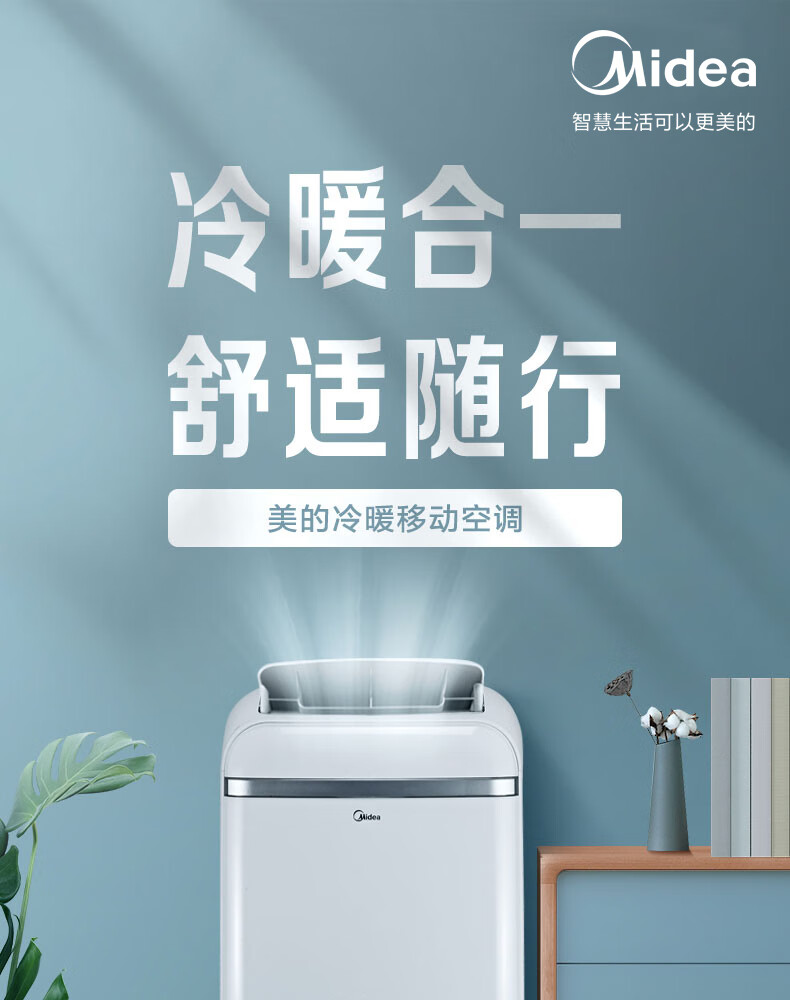 Midea移动空调1.5匹 家用厨房空调冷暖一体机便携立式免排水免安装 KYR-35/N1Y-PD2