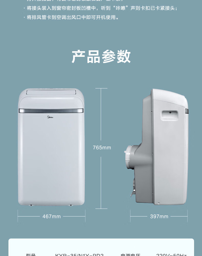 Midea移动空调1.5匹 家用厨房空调冷暖一体机便携立式免排水免安装 KYR-35/N1Y-PD2
