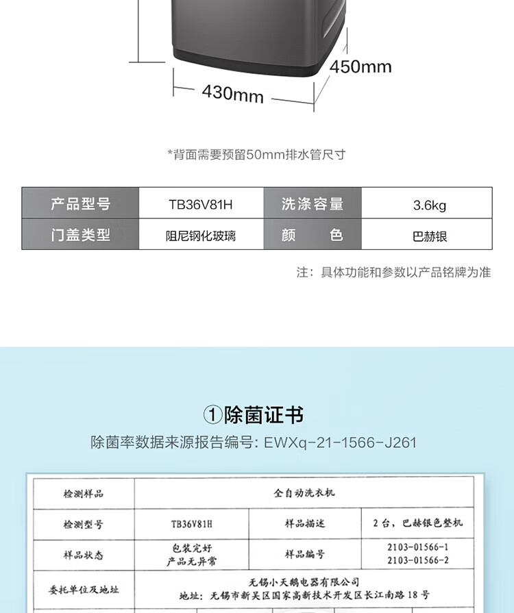 美的（Midea）波轮洗衣机全自动 3.6公斤迷你婴儿小型儿童内衣洗衣机小 TB36V81H