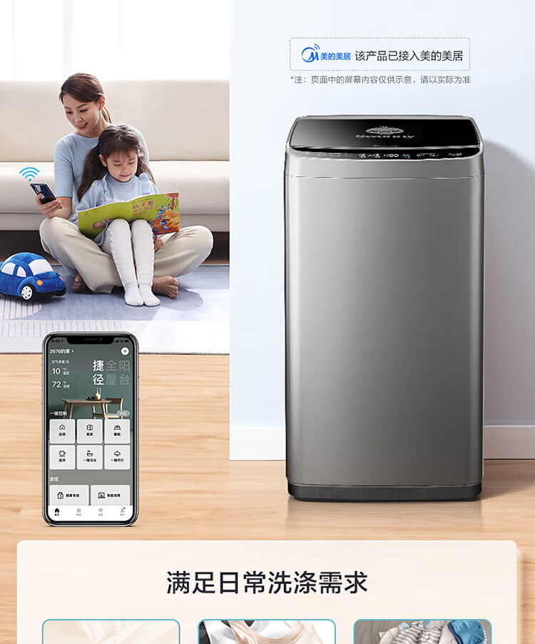 美的（Midea）波轮洗衣机全自动 3.6公斤迷你婴儿小型儿童内衣洗衣机小 TB36V81H