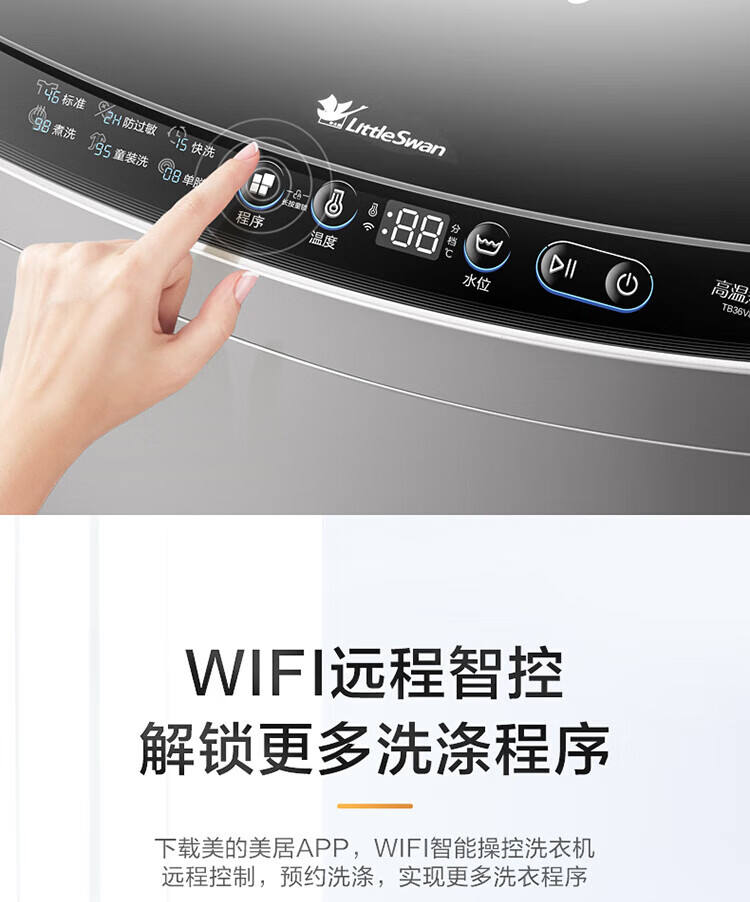 美的（Midea）波轮洗衣机全自动 3.6公斤迷你婴儿小型儿童内衣洗衣机小 TB36V81H