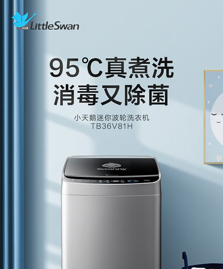 美的（Midea）波轮洗衣机全自动 3.6公斤迷你婴儿小型儿童内衣洗衣机小 TB36V81H