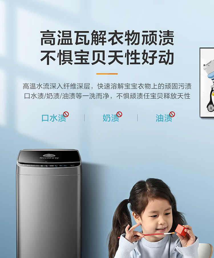 美的（Midea）波轮洗衣机全自动 3.6公斤迷你婴儿小型儿童内衣洗衣机小 TB36V81H