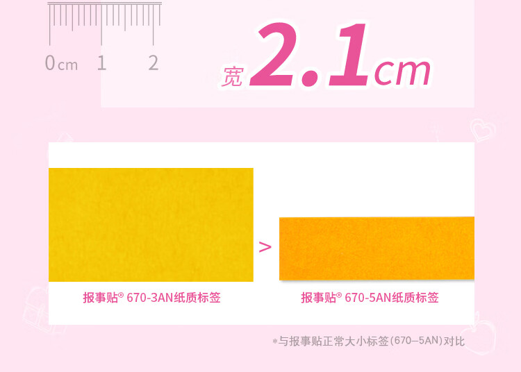3M 便利贴 报事贴/便条纸/便签纸/指示标签 办公用品 3色/包 6包装 670-3AN