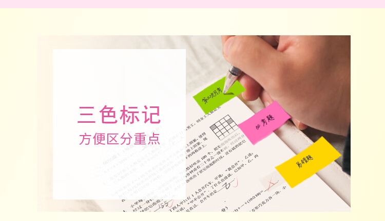 3M 便利贴 报事贴/便条纸/便签纸/指示标签 办公用品 3色/包 6包装 670-3AN