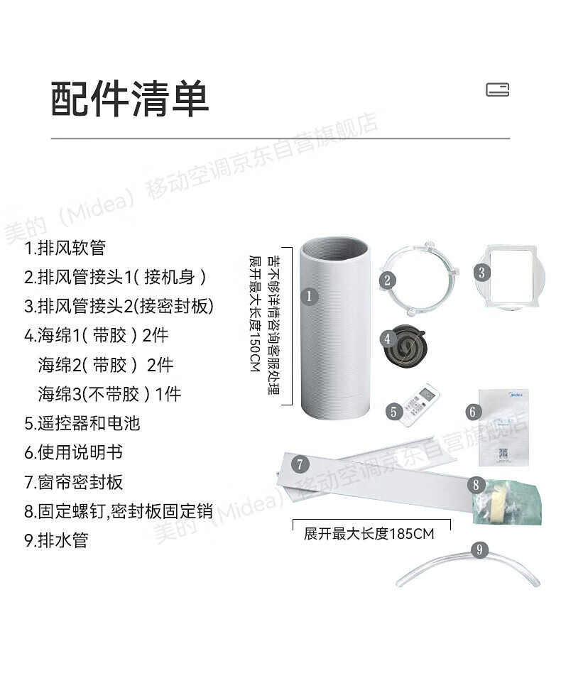 Midea移动空调大1.5匹单冷 家用厨房一体机免安装便捷立式空调KY-35/N1Y-PD3