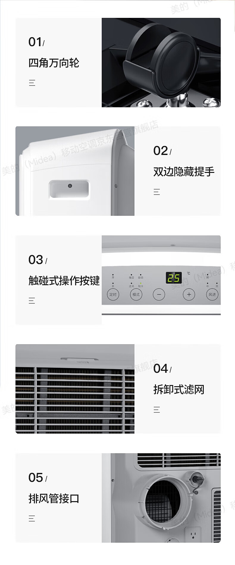 Midea移动空调大1.5匹单冷 家用厨房一体机免安装便捷立式空调KY-35/N1Y-PD3