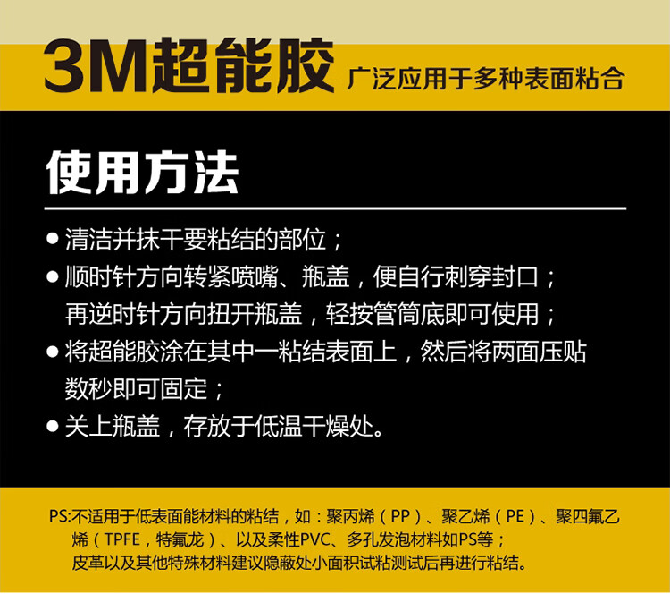 3M 透明快干胶 玻璃陶瓷木材金属粘合剂 速干液体胶水 12支/板 6板装 AD118