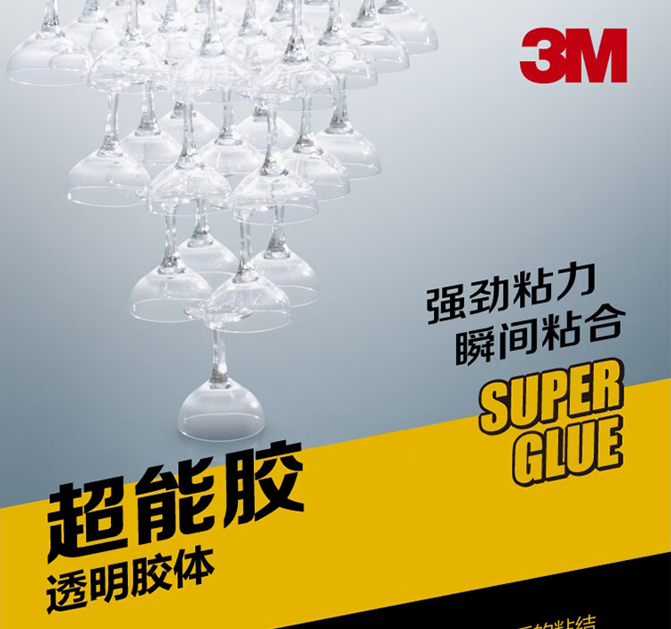 3M 透明快干胶 玻璃陶瓷木材金属粘合剂 速干液体胶水 12支/板 6板装 AD118