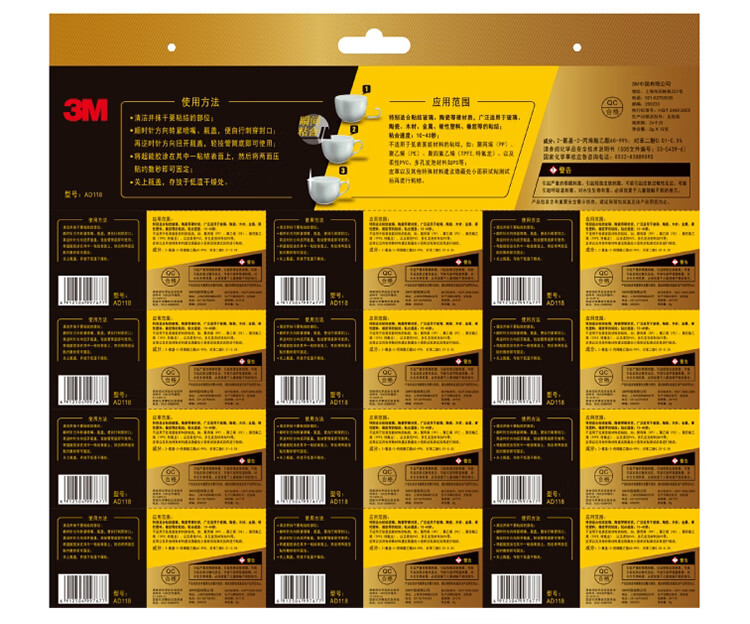 3M 透明快干胶 玻璃陶瓷木材金属粘合剂 速干液体胶水 12支/板 6板装 AD118