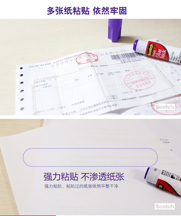 3M 思高胶棒 PVA紫色变色胶棒 粘贴牢固快干耐用 办公用品 8g/支 6支装 6108