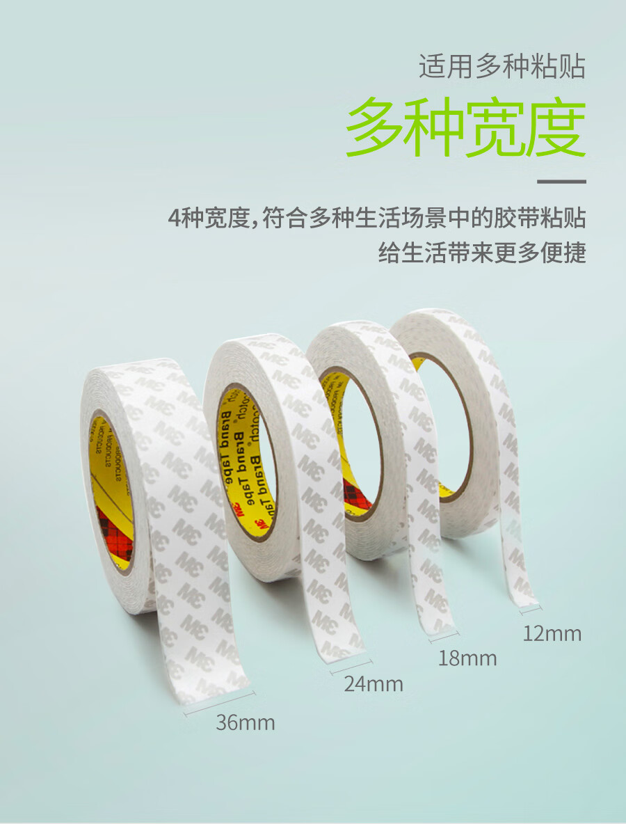 3M 思高双面胶 双面强力粘贴棉纸胶带 办公用品 24mm*5.5m强力型 12卷装 320C-24
