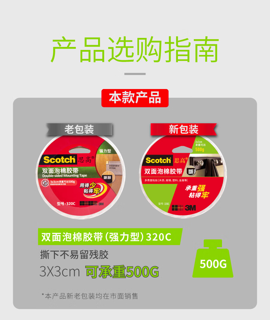 3M 思高双面胶 双面强力粘贴棉纸胶带 办公用品 24mm*5.5m强力型 12卷装 320C-24