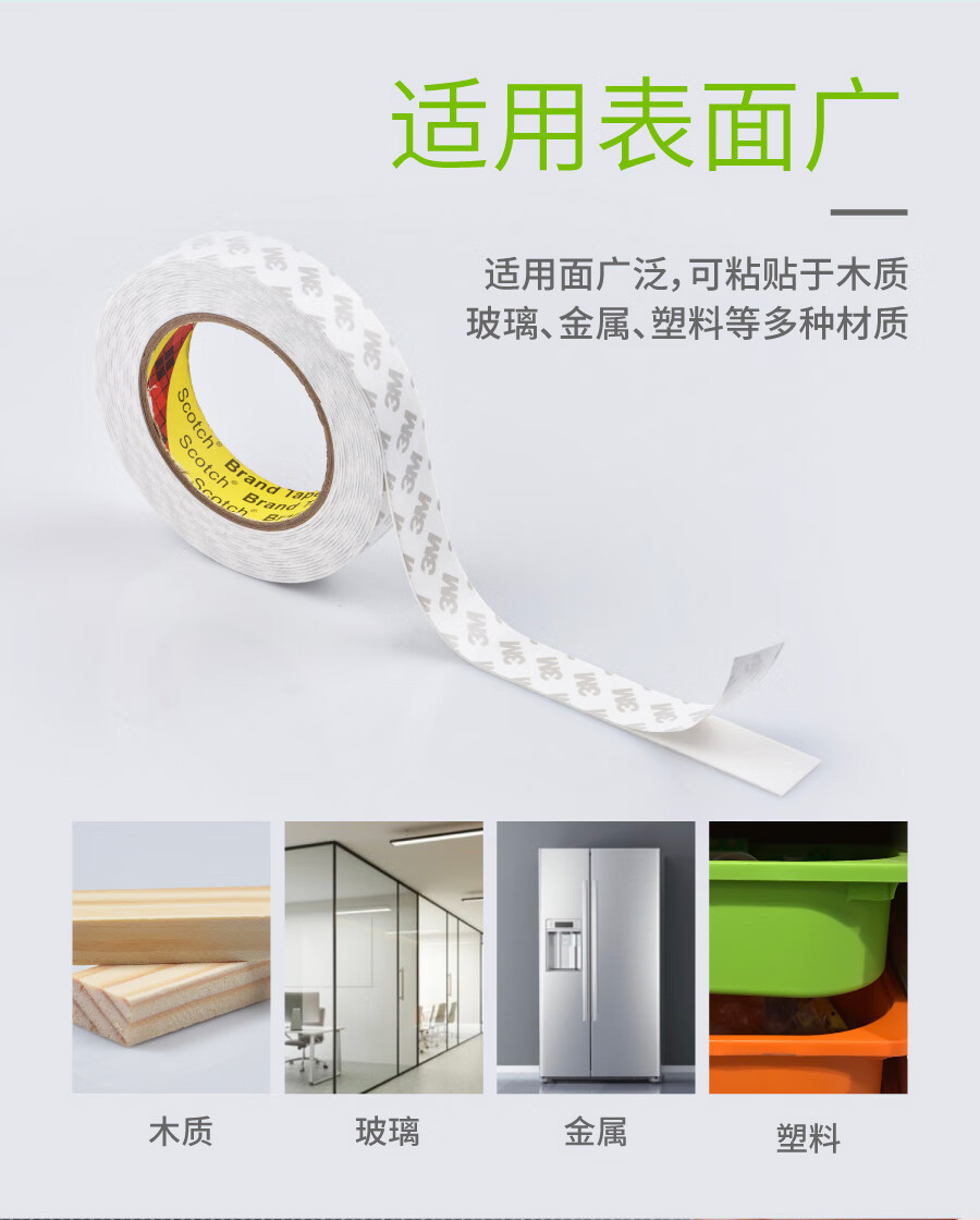 3M 思高双面胶 双面强力粘贴棉纸胶带 办公用品 24mm*5.5m强力型 12卷装 320C-24