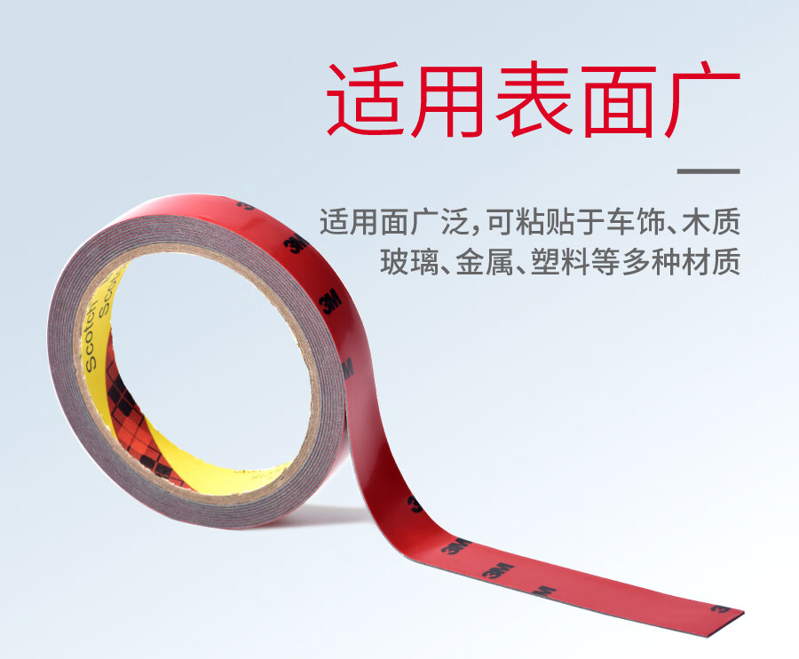 3M 思高双面胶 双面泡棉胶带 耐高温无痕胶带 办公用品 18mm*3m 12卷装 420C-18