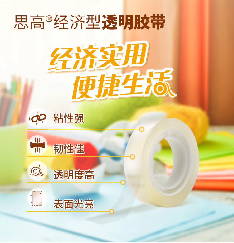 3M 思高胶带 高效强力透明胶带 12mm*15m 24卷装 500-HS