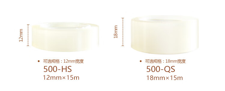 3M 思高胶带 高效强力透明胶带 12mm*15m 24卷装 500-HS