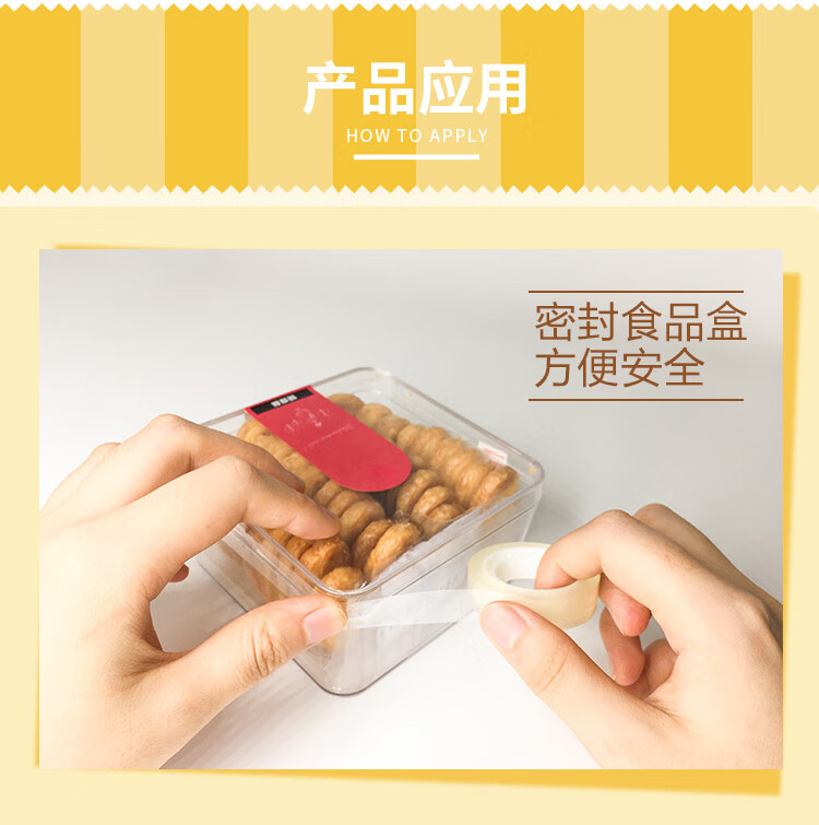 3M 思高胶带 高效强力透明胶带 12mm*15m 24卷装 500-HS