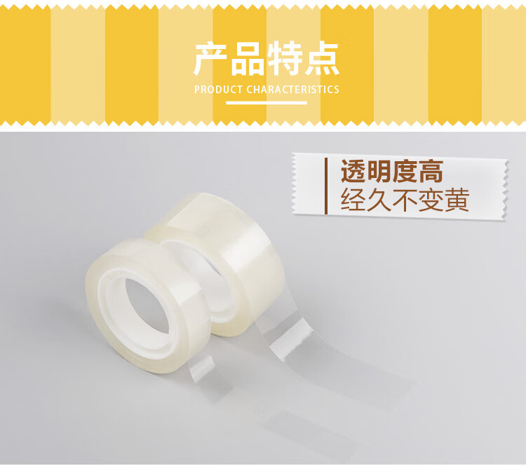 3M 思高胶带 高效强力透明胶带 12mm*15m 24卷装 500-HS