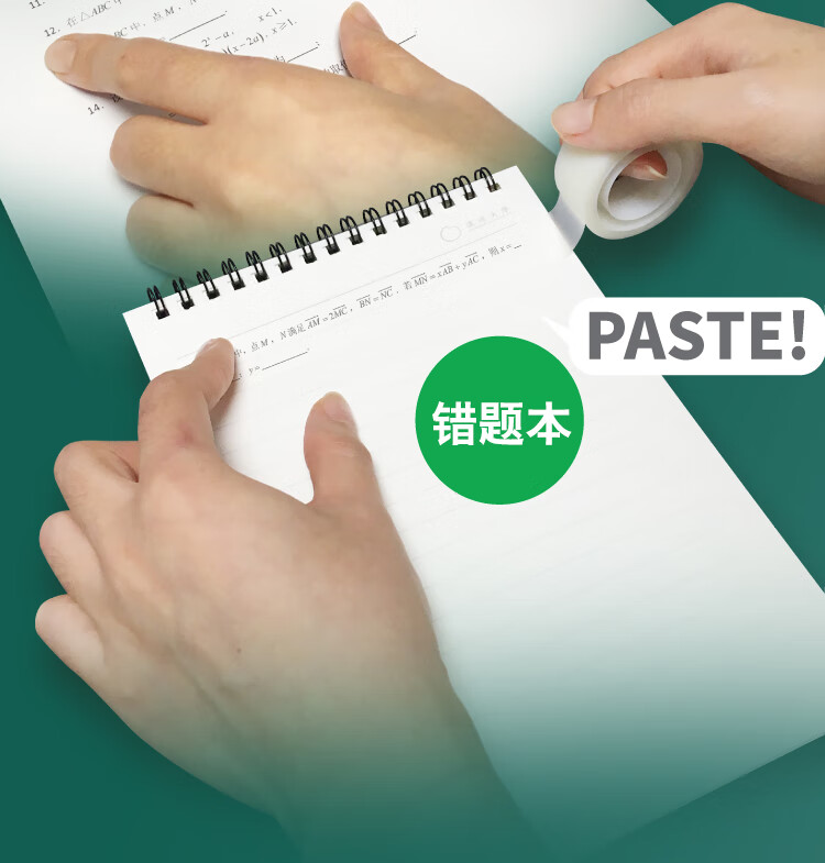 3M 思高隐形胶带 磨砂透明神奇错题胶带 无痕隐形 办公用品 19mm*10m 12卷装 810-QH10
