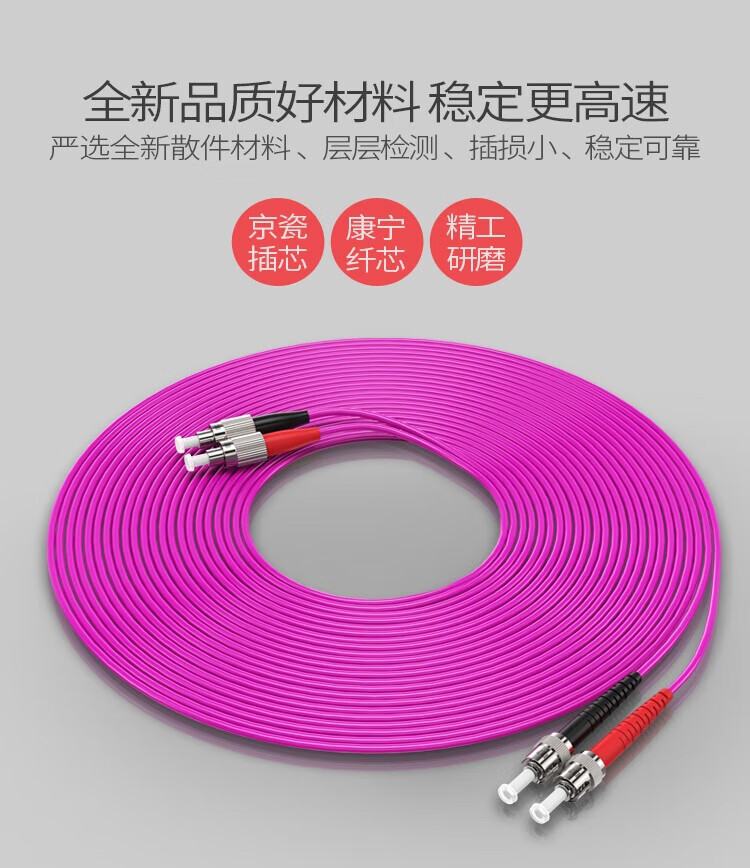 胜为（shengwei）工程电信级万兆光纤跳线 FC-ST网线多模双芯20米 OM4 网络收发器尾纤光纤连接线 FTFO-2200
