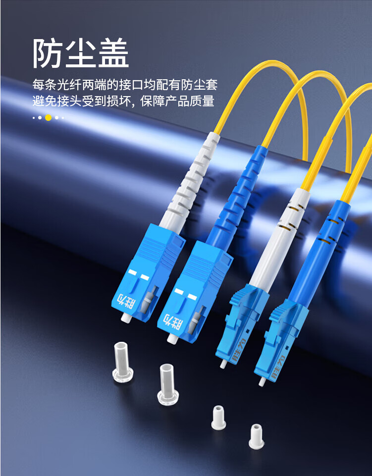 胜为（shengwei）电信级光纤跳线 LC-SC单模双芯3米 9/125低烟无卤环保外被 收发器尾纤 FSC-108
