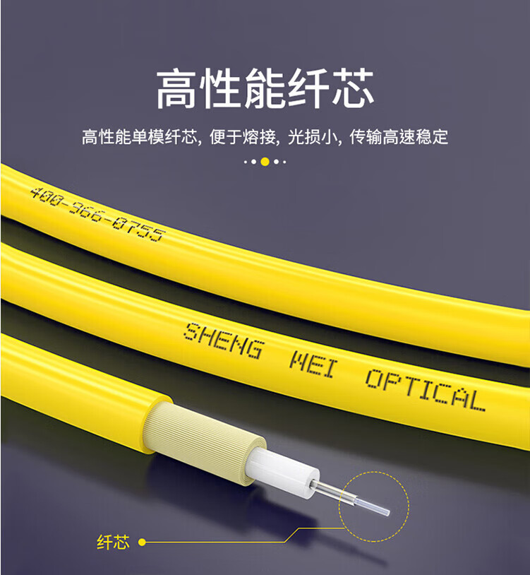 胜为（shengwei）电信级光纤跳线 LC-SC单模双芯3米 9/125低烟无卤环保外被 收发器尾纤 FSC-108