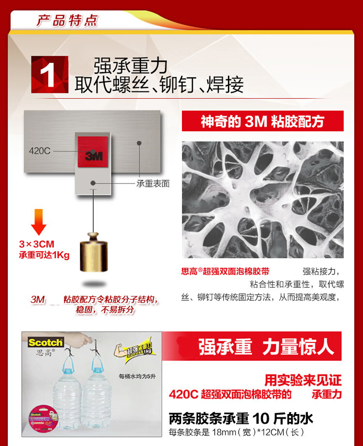 3M 思高双面胶 双面泡棉胶带 耐高温无痕胶带 办公用品 9mm*3m 6卷装 420C-9