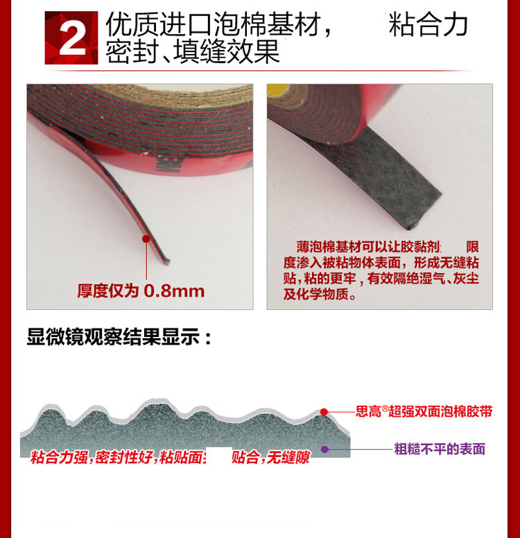 3M 思高双面胶 双面泡棉胶带 耐高温无痕胶带 办公用品 9mm*3m 6卷装 420C-9