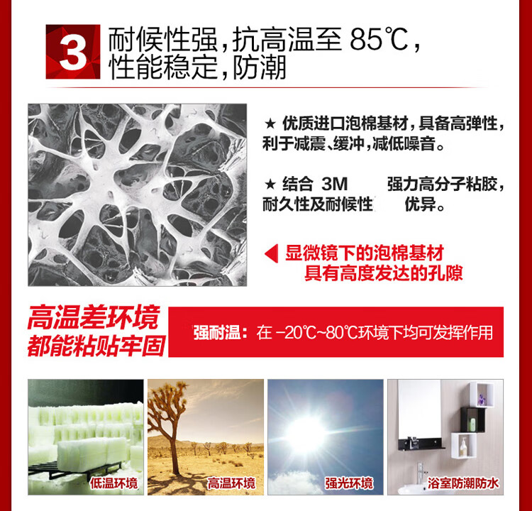 3M 思高双面胶 双面泡棉胶带 耐高温无痕胶带 办公用品 9mm*3m 6卷装 420C-9