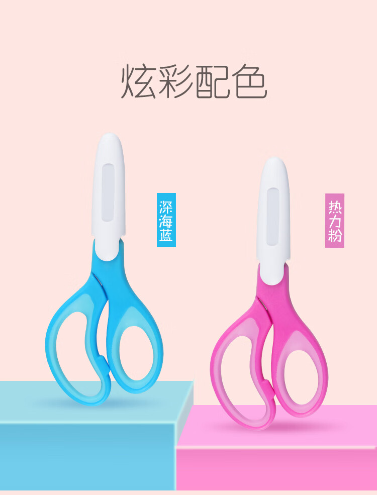 3M 思高儿童安全剪刀 儿童炫彩圆头剪刀 5把装 1442BC