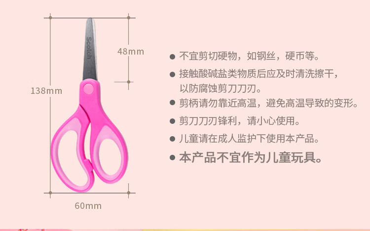 3M 思高儿童安全剪刀 儿童炫彩圆头剪刀 5把装 1442BC