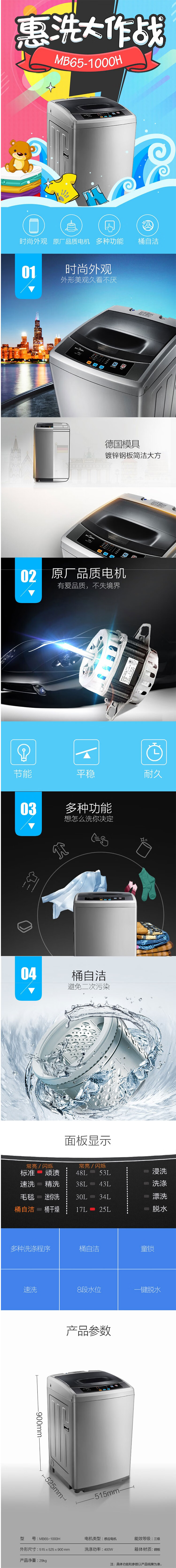 美的（Midea）波轮洗衣机全自动 6.5公斤 迷你洗衣机小型 家用租房宿舍专用 MB65V33E