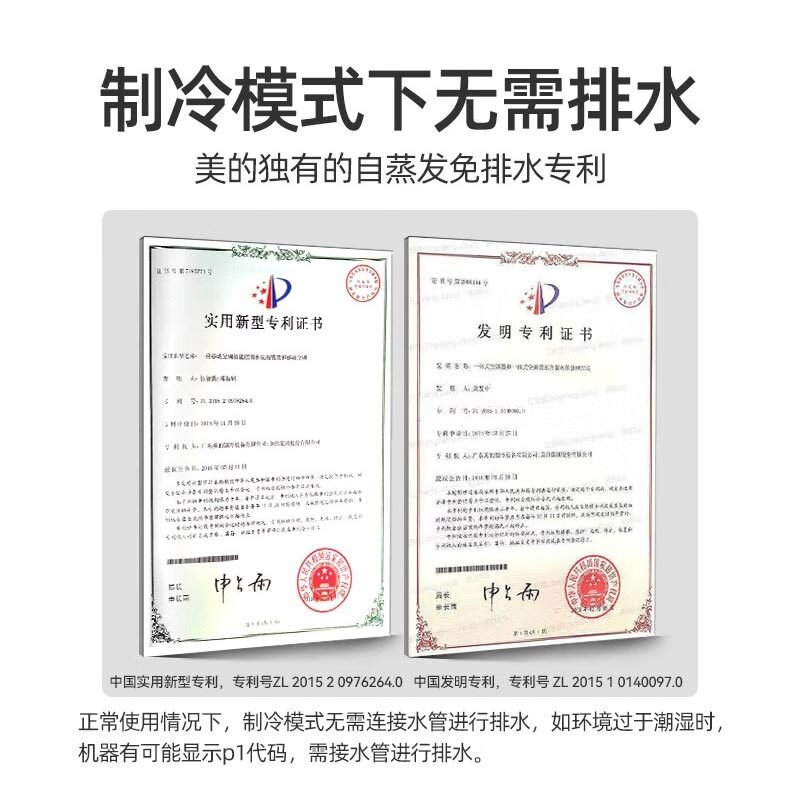 Midea移动空调小1匹单冷 家用厨房一体机免安装便捷立式空调 KY-15/N7Y-PHA
